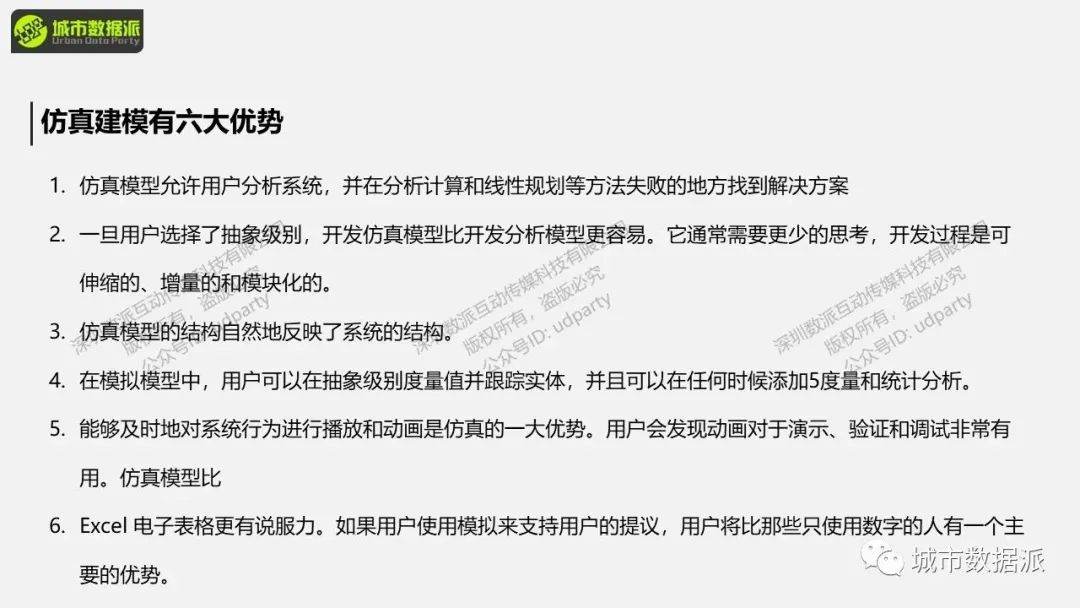 【城市人流仿真】如何​构建基于行人库的商业街/商场/广场/医院人流仿真？丨城市数据派
