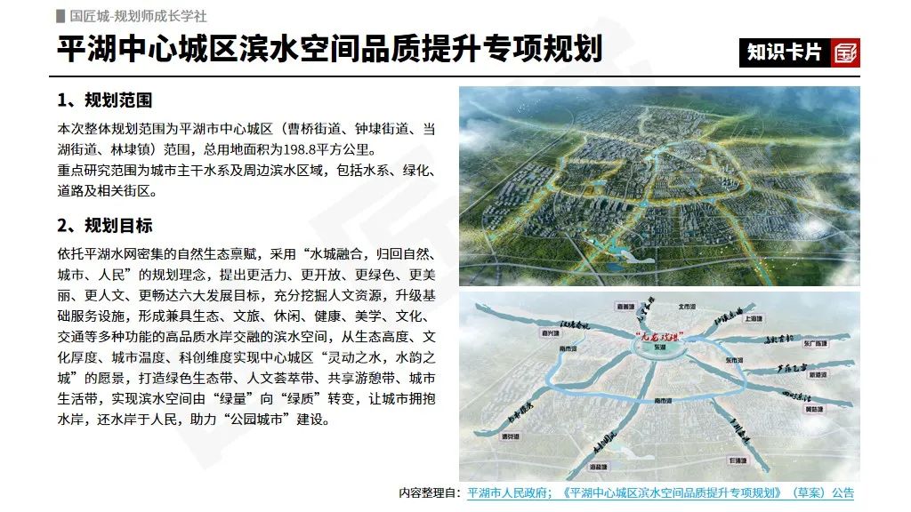 滨水公共空间设计导则与设计案例推荐 | #公共空间品质提升 滨水公共空间设计导则与设计案例推荐 | #公共空间品质提升