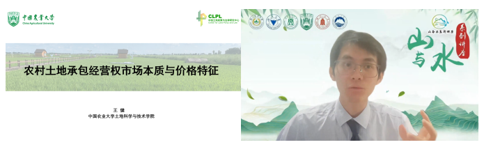 聚焦农地流转,六校一刊联合主办“山与水”讲座 聚焦农地流转,六校一刊联合主办“山与水”讲座