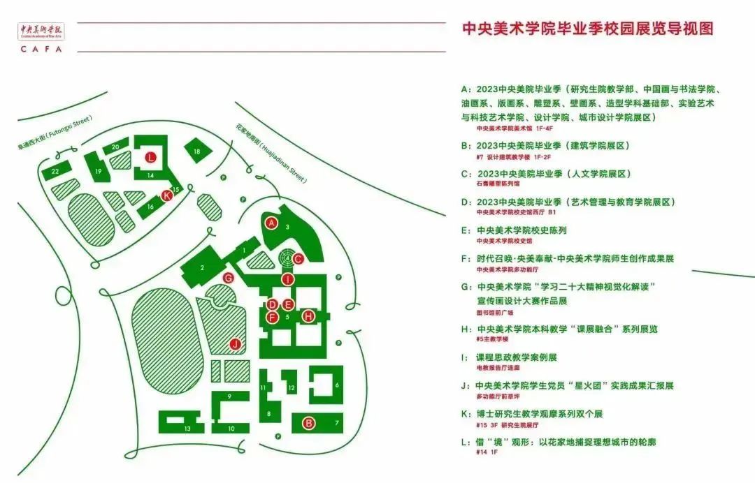 蔚然生长:中央美术学院人文学院2023届研究生毕业展 蔚然生长:中央美术学院人文学院2023届研究生毕业展