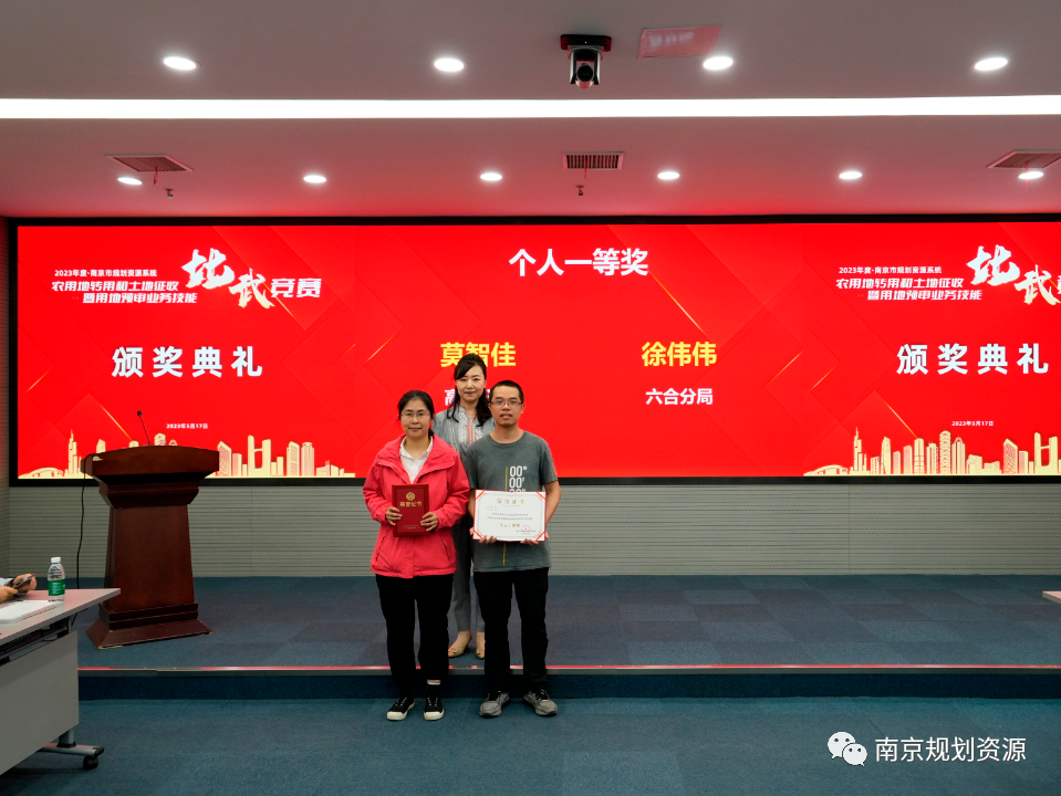 主题教育┃岗位练兵强素质 技能比拼促提升——市规划资源局开展农用地转用和土地征收暨用地预审业务技能比武竞赛活动 主题教育┃岗位练兵强素质 技能比拼促提升——市规划资源局开展农用地转用和土地征收暨用地预审业务技能比武竞赛活动
