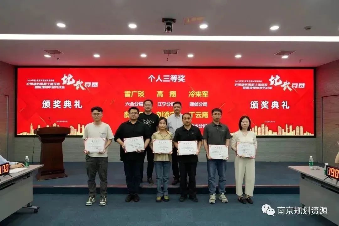 主题教育┃岗位练兵强素质 技能比拼促提升——市规划资源局开展农用地转用和土地征收暨用地预审业务技能比武竞赛活动 主题教育┃岗位练兵强素质 技能比拼促提升——市规划资源局开展农用地转用和土地征收暨用地预审业务技能比武竞赛活动
