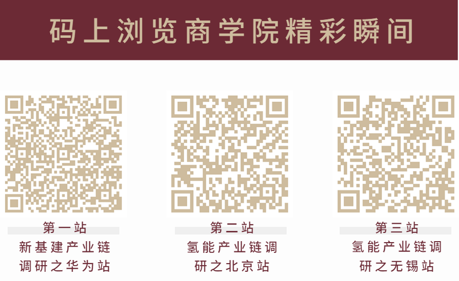 育发生物技术重大投资机遇,氢能、半导体研学:绍兴站游学精华分享 育发生物技术重大投资机遇,氢能、半导体研学:绍兴站游学精华分享