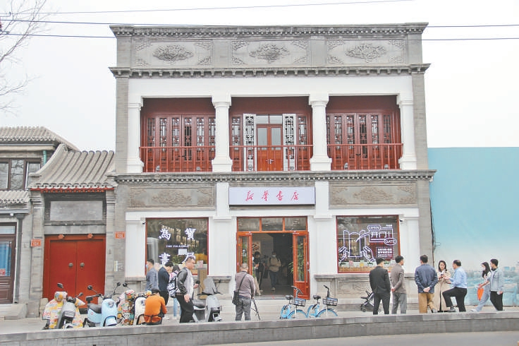 五一去哪儿?到北京古建书房中看书喝茶 五一去哪儿?到北京古建书房中看书喝茶