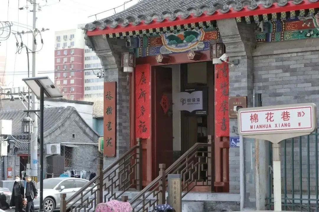 五一去哪儿?到北京古建书房中看书喝茶 五一去哪儿?到北京古建书房中看书喝茶