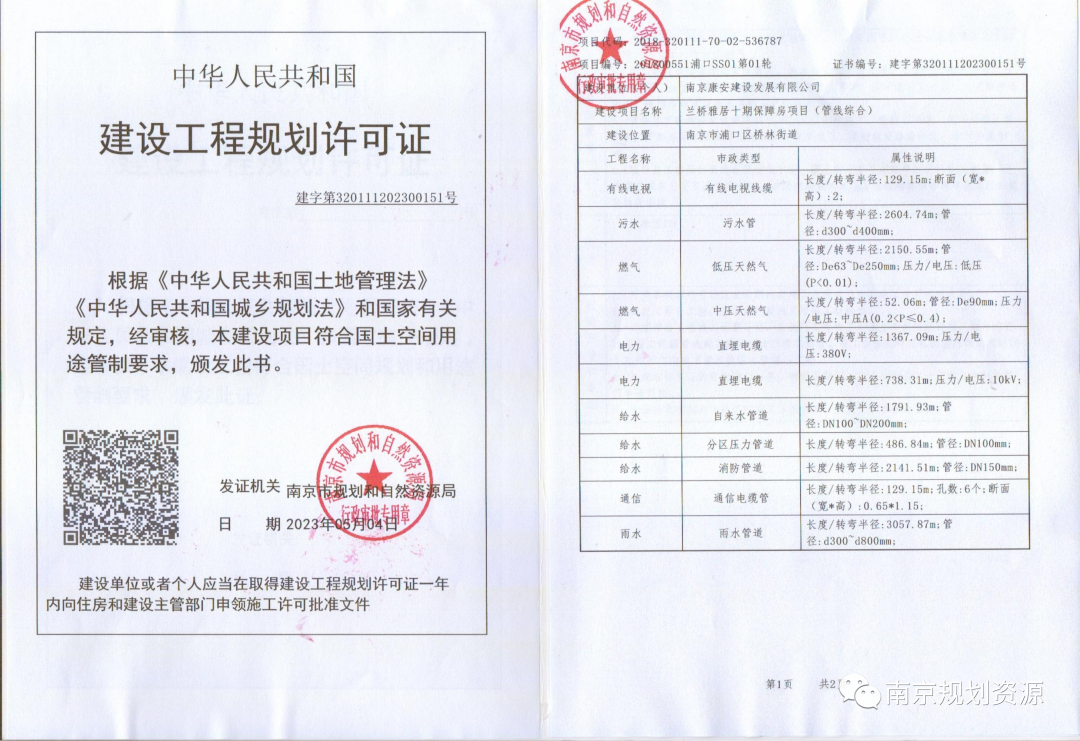 今天起,推广施行! 今天起,推广施行!