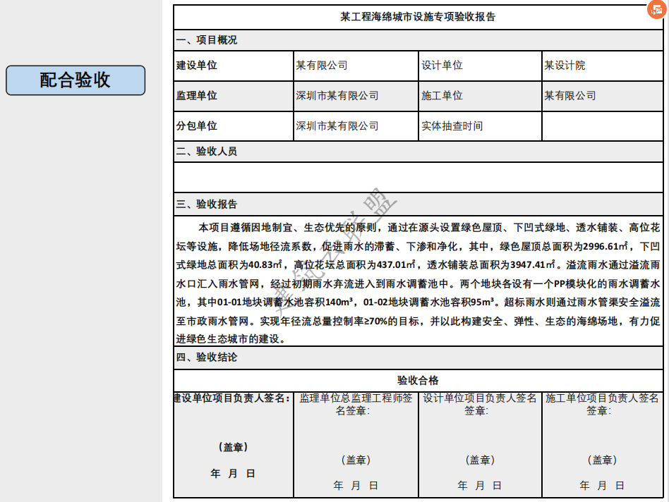 新增1000+海绵城市项目，不会做海绵设计可能被淘汰？