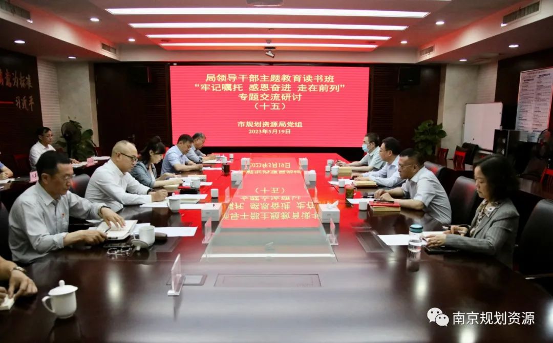 主题教育┃局党组举办领导干部主题教育读书班专题交流研讨 主题教育┃局党组举办领导干部主题教育读书班专题交流研讨