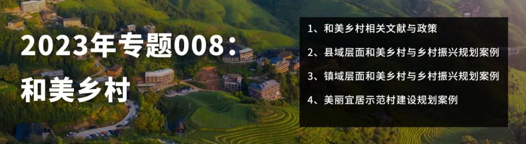 《厦门市村庄空间管控规划(2021-2035年)》发布 《厦门市村庄空间管控规划(2021-2035年)》发布