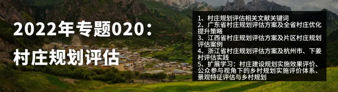 《厦门市村庄空间管控规划(2021-2035年)》发布 《厦门市村庄空间管控规划(2021-2035年)》发布