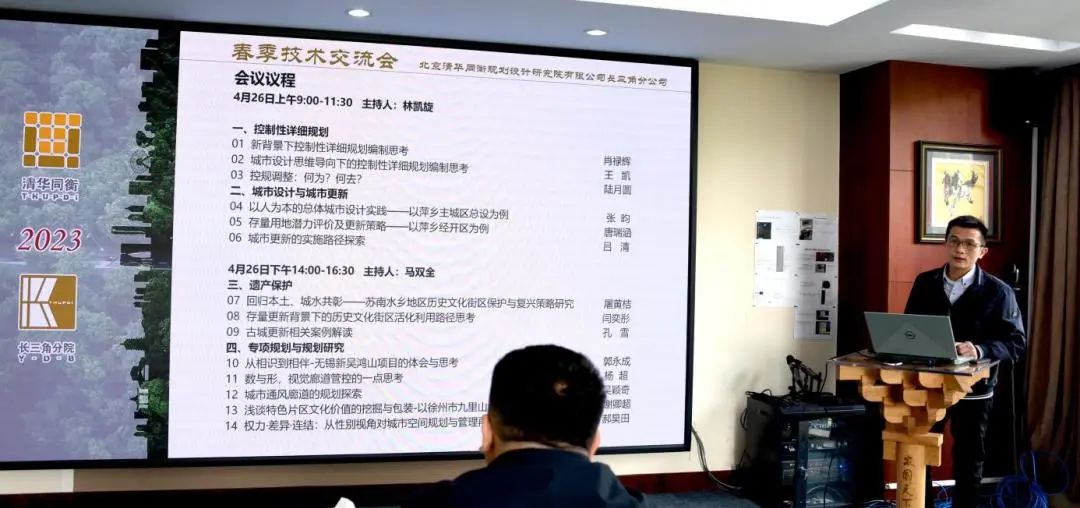 同衡快讯 | 长三角分院2023年春季技术交流圆满落幕