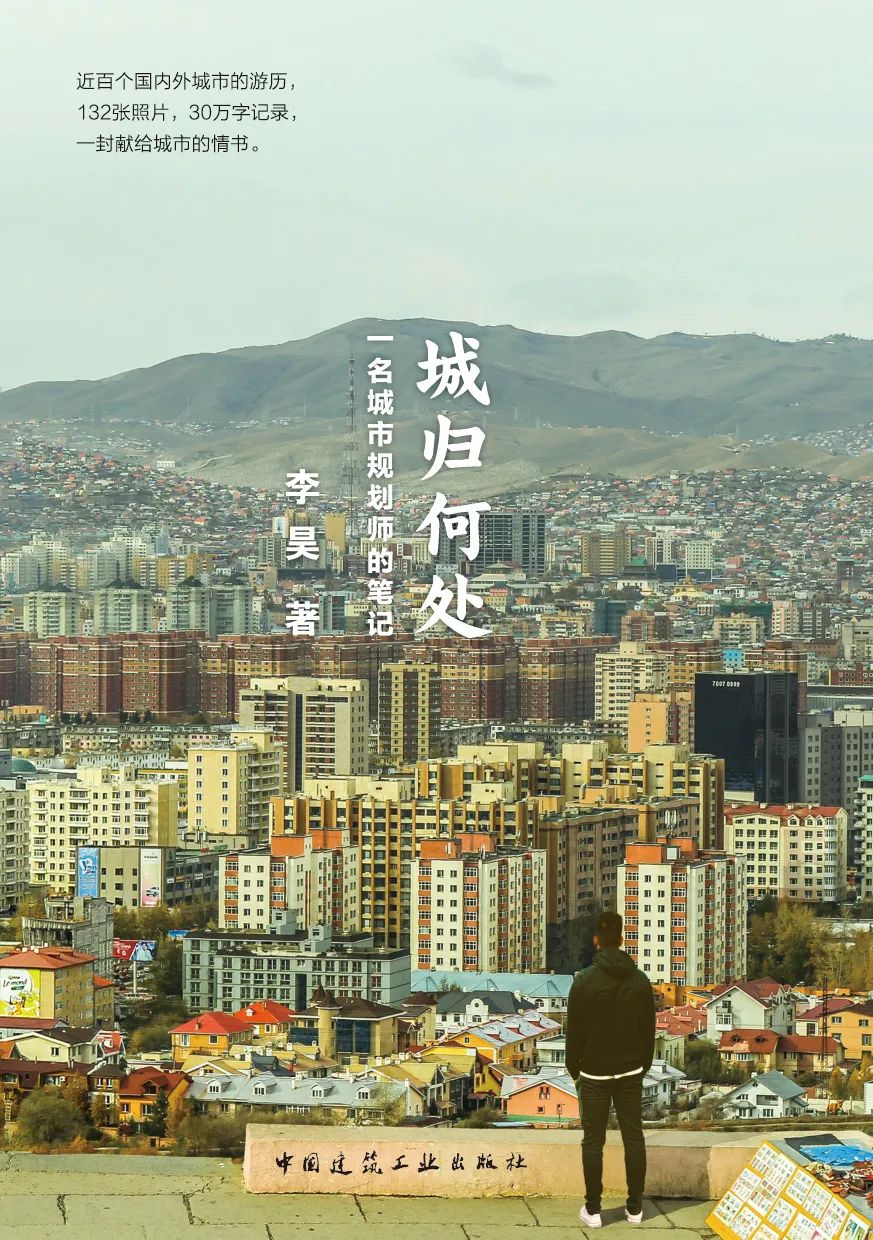 回响之外周年特刊|李昊:要理解城市,必须理解真实的人 回响之外周年特刊|李昊:要理解城市,必须理解真实的人