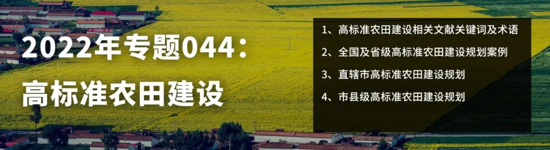 四川省自然资源厅：十项举措进一步加强耕地保护