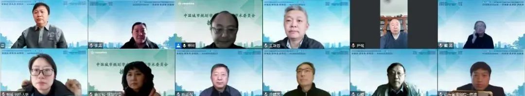 会议 | 中国城市规划学会总体规划专业委员会召开“国土空间总体规划编制与实施”专题研讨会 会议 | 中国城市规划学会总体规划专业委员会召开“国土空间总体规划编制与实施”专题研讨会