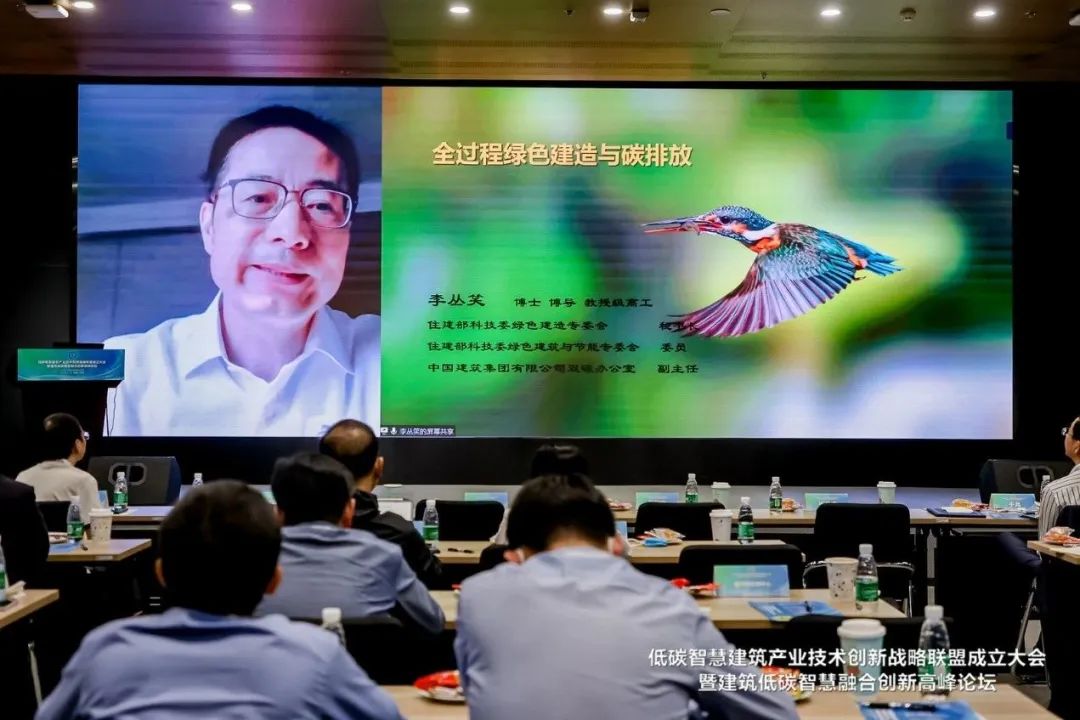 低碳智慧建筑产业技术创新战略联盟成立大会暨建筑低碳智慧融合创新高峰论坛成功举办 低碳智慧建筑产业技术创新战略联盟成立大会暨建筑低碳智慧融合创新高峰论坛成功举办