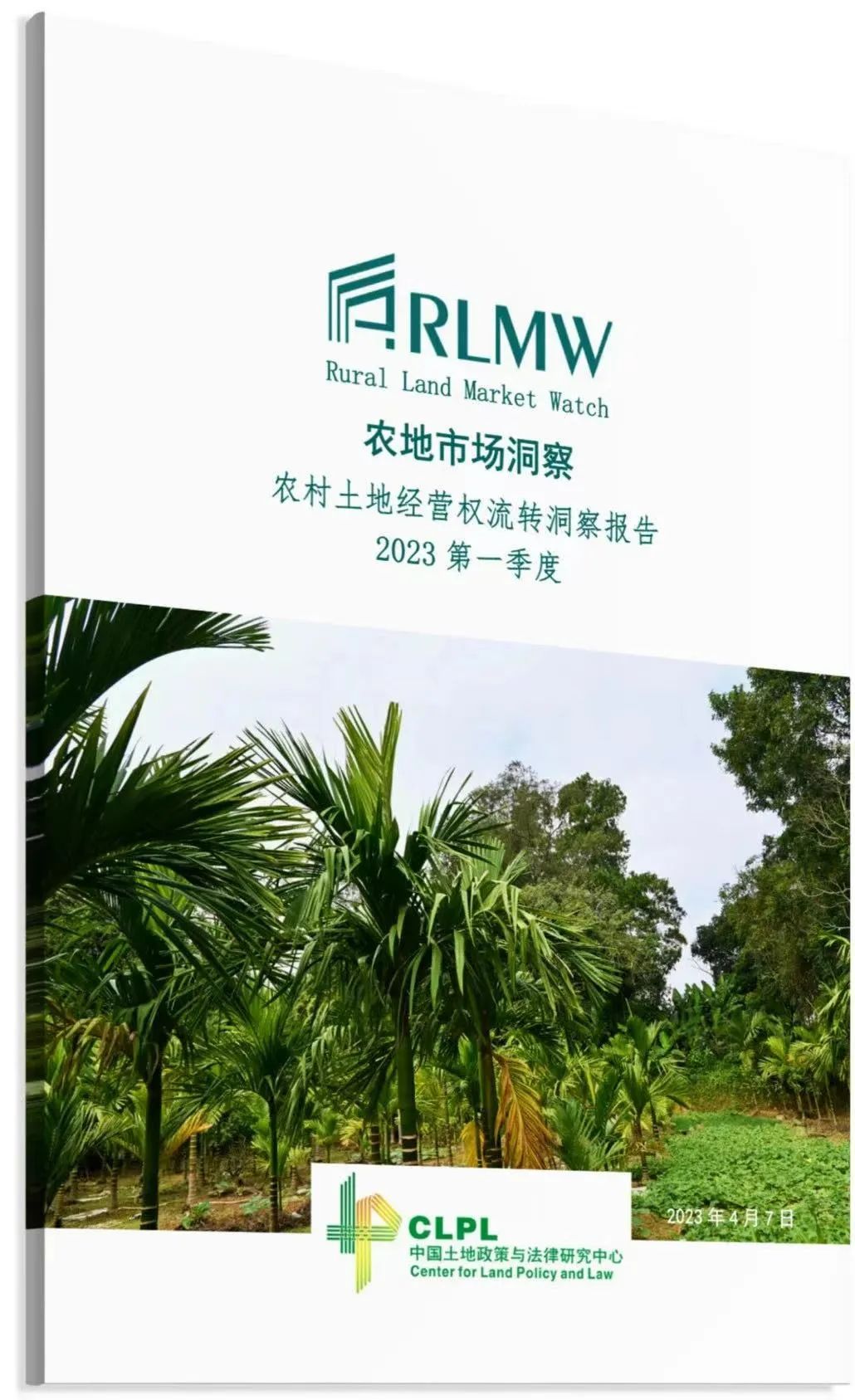 聚焦农地流转，六校一刊联合主办“山与水”讲座
