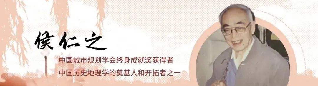 动态 | 铜像铸风范,理想传人间——怀念中国城市规划学会终身成就奖获得者侯仁之先生 动态 | 铜像铸风范,理想传人间——怀念中国城市规划学会终身成就奖获得者侯仁之先生