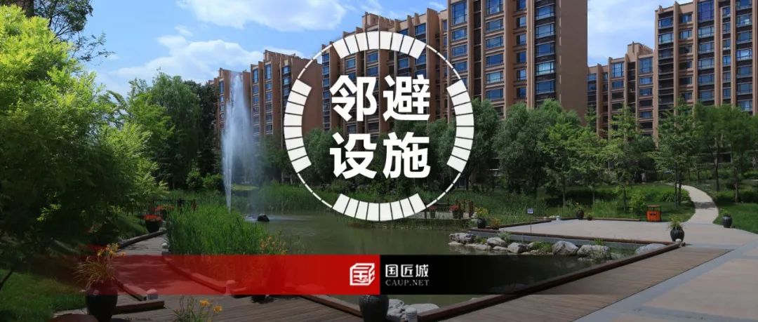 城市更新中公共设施选址的邻避困境与规划治理创新 城市更新中公共设施选址的邻避困境与规划治理创新