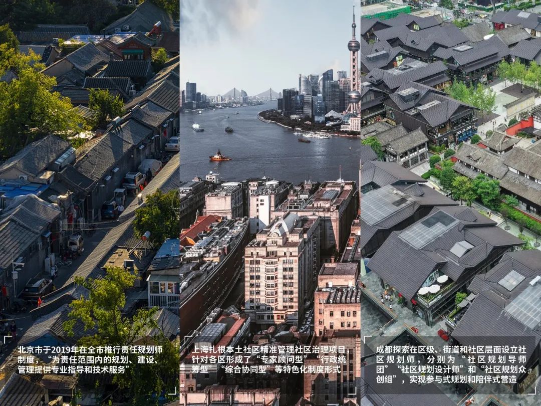深圳责任规划师的认知与思考 深圳责任规划师的认知与思考