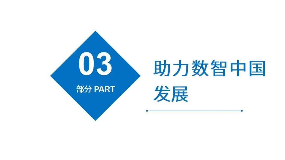 国地科技樊星：地理空间智能与国土空间智慧治理