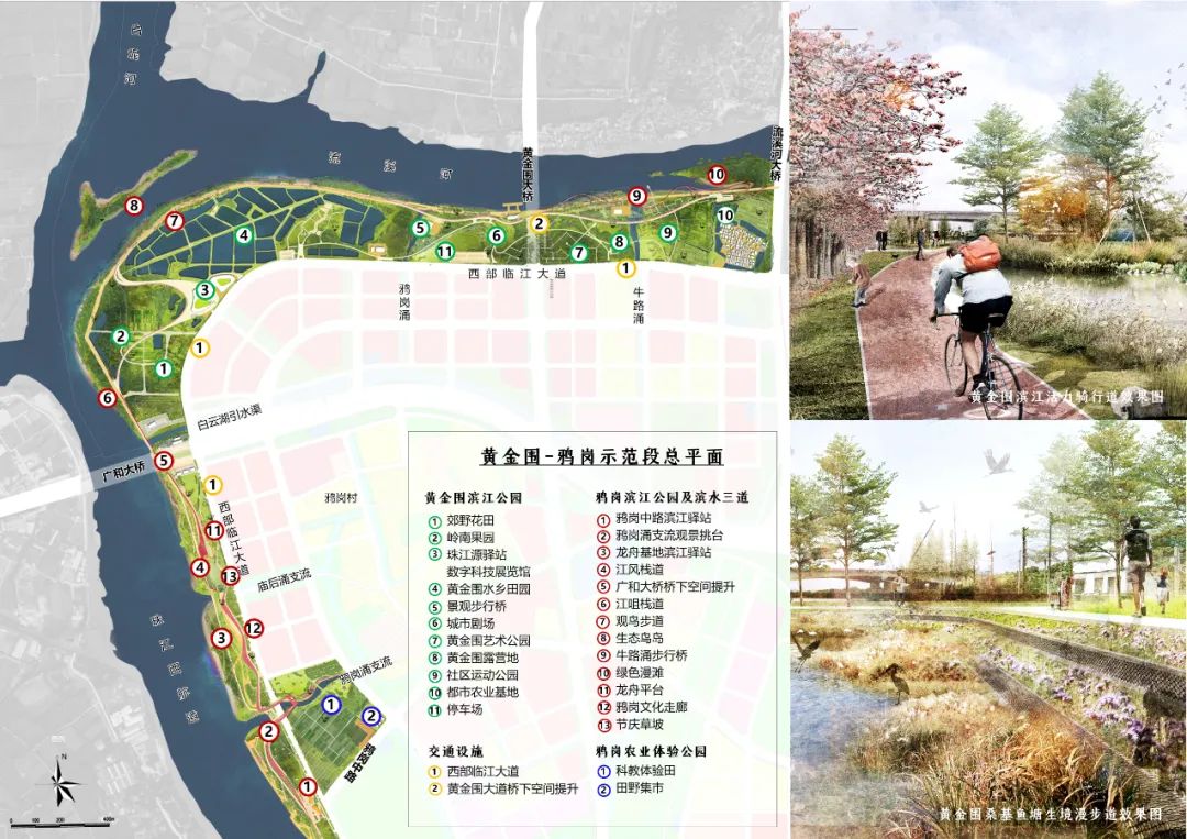 建设人民共享的白云滨江——白云区珠江沿岸高质量发展实施规划|作品 建设人民共享的白云滨江——白云区珠江沿岸高质量发展实施规划|作品