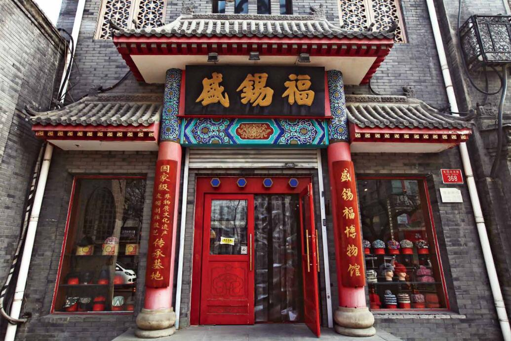北京非遗说 | “帽业专家”盛锡福,适时而变的百年手艺 北京非遗说 | “帽业专家”盛锡福,适时而变的百年手艺
