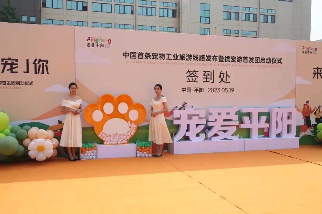【转载】中国首条宠物工业旅游线路发布！携宠游也帮你安排好了！