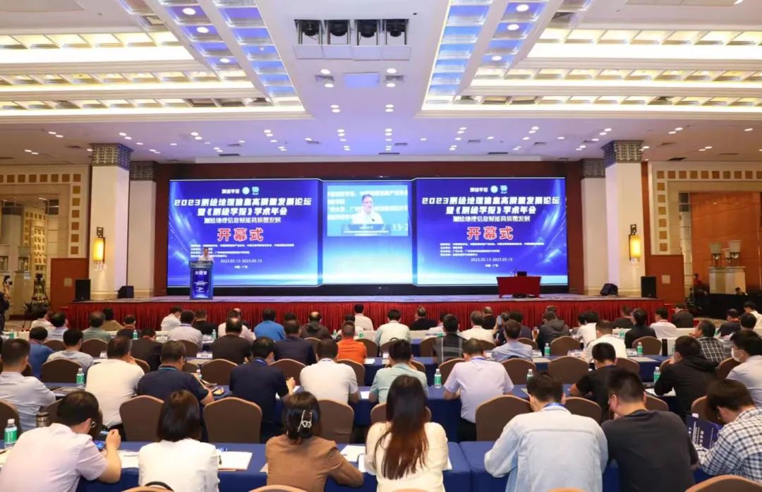 院士专家齐聚广州,测绘地理信息赋能高质量发展——我院成功承办2023测绘地理信息高质量发展论坛 院士专家齐聚广州,测绘地理信息赋能高质量发展——我院成功承办2023测绘地理信息高质量发展论坛