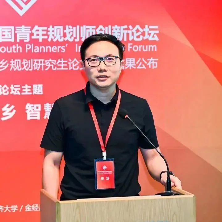 【论坛报道】第11届金经昌中国青年规划师创新论坛隆重举办