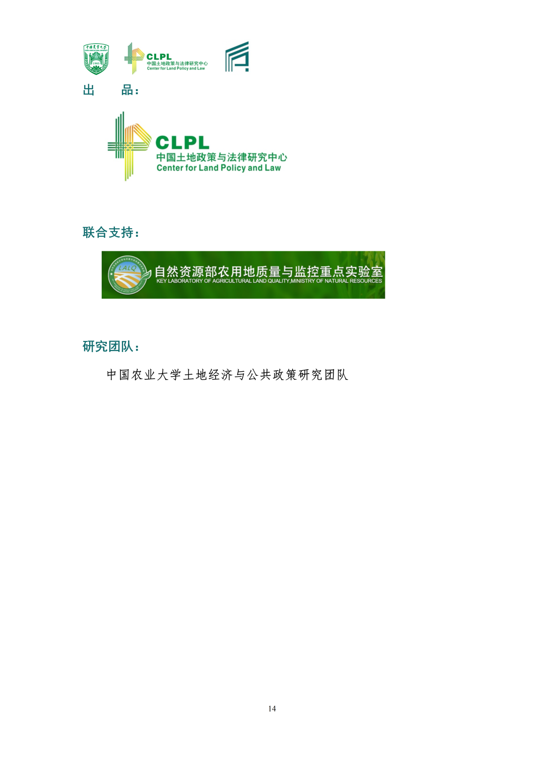 【农地市场洞察】|要素市场关联与农地流转效率损失