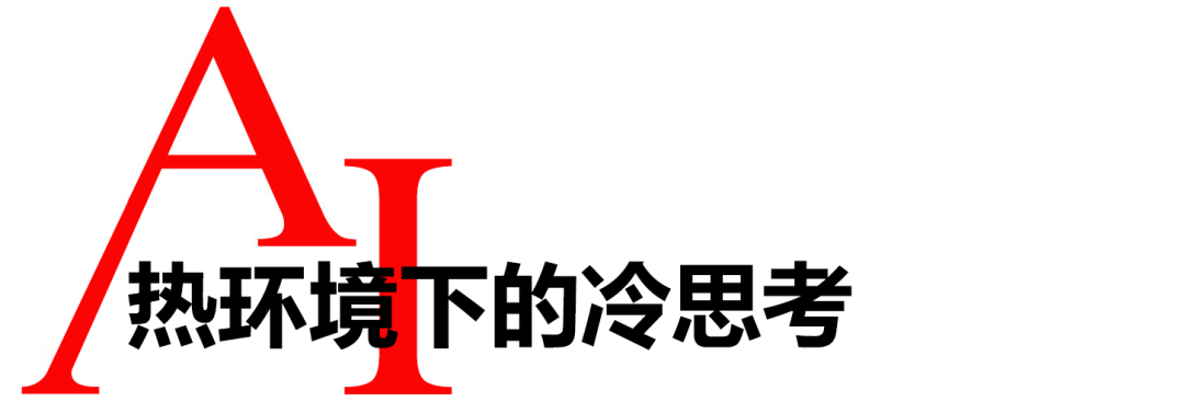 AI来了！还要规划师干什么？
