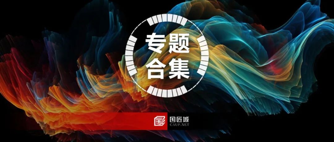 2023年专题总结PDF合集:15分钟社区生活圈、城市风貌规划、城市地下空间规划... ...16个热点专题总结文档分享 2023年专题总结PDF合集:15分钟社区生活圈、城市风貌规划、城市地下空间规划... ...16个热点专题总结文档分享