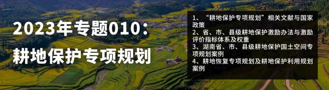 四川省自然资源厅：十项举措进一步加强耕地保护