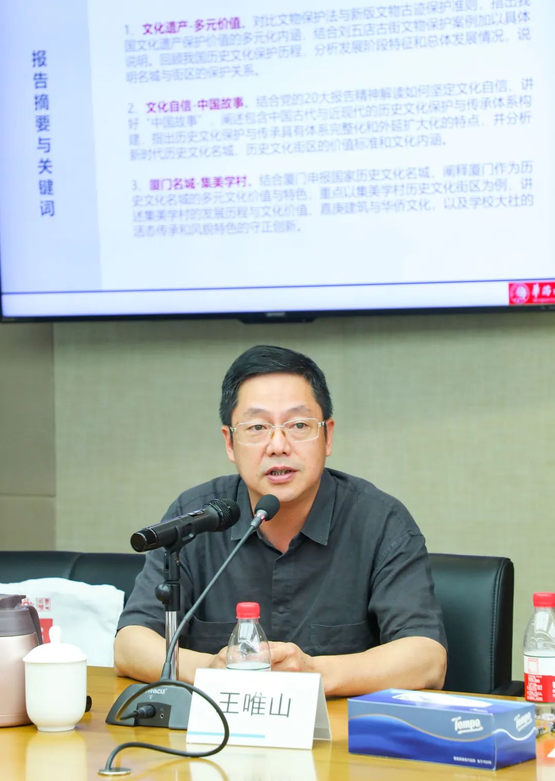 会议 | 聚焦“历史文化名城保护利用创新实践”，中国城市规划学会历史文化名城规划分会广州主题会议成功举办
