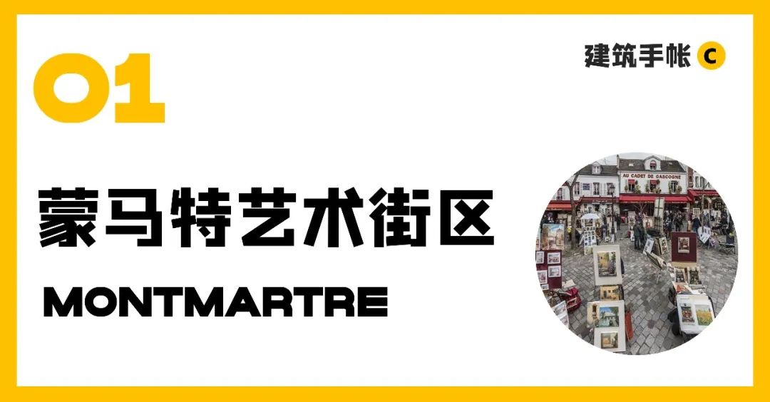印象派之路:如何设计一条历史文化游径? 印象派之路:如何设计一条历史文化游径?