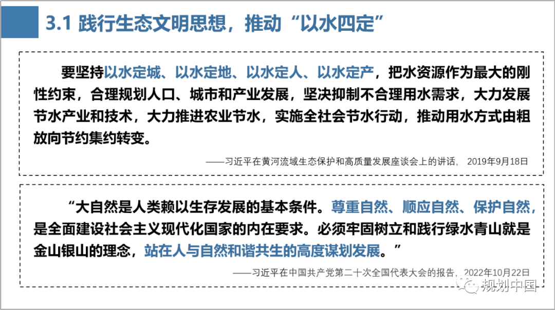 王凯：理水营城