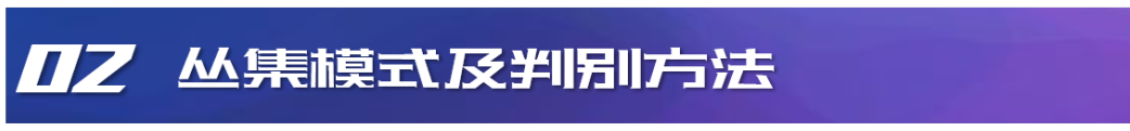 地理流的空间模式：概念与分类丨城市数据派