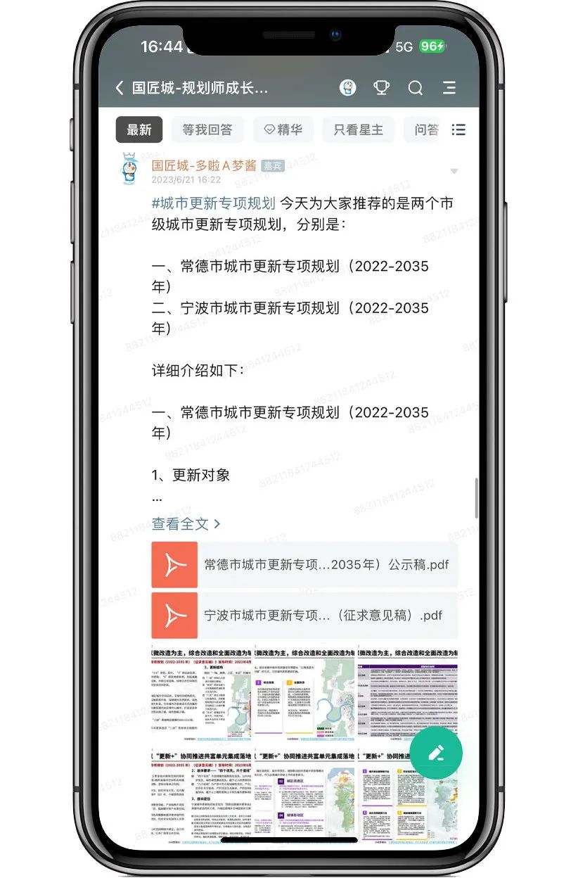 常德市、宁波市城市更新专项规划 常德市、宁波市城市更新专项规划