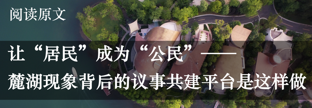 十个韧性社区营造案例