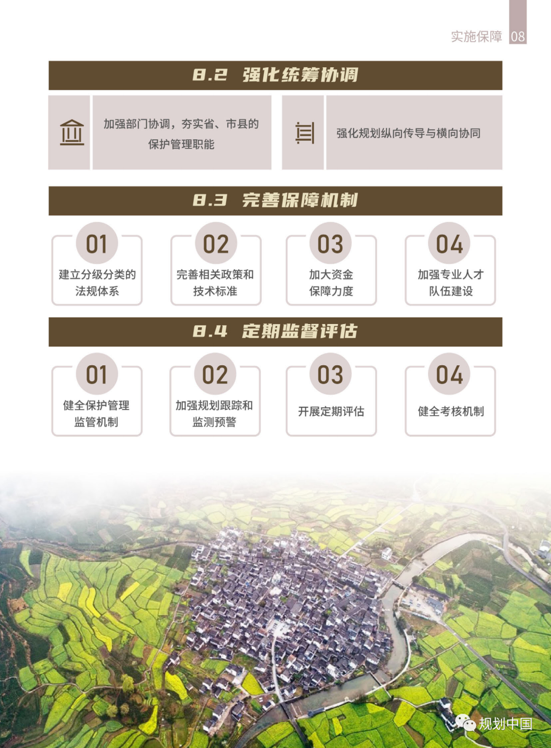 《安徽省城乡历史文化保护传承体系规划》公开征求意见 《安徽省城乡历史文化保护传承体系规划》公开征求意见