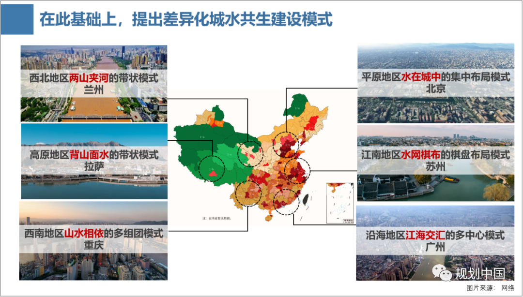 王凯：理水营城