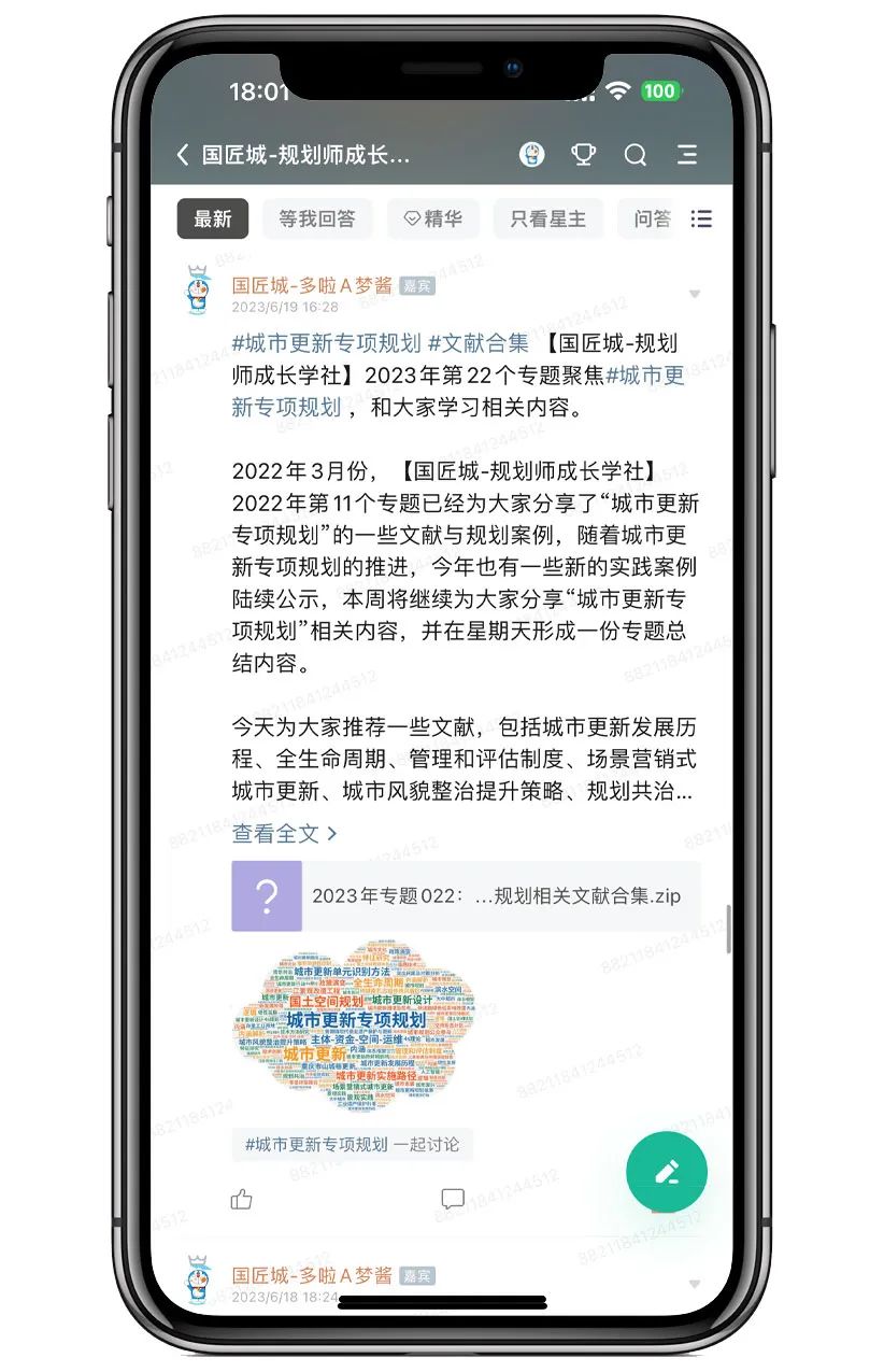 城市更新专项规划应包含哪些内容?这些“城市更新专项规划”相关文献推荐给你 城市更新专项规划应包含哪些内容?这些“城市更新专项规划”相关文献推荐给你