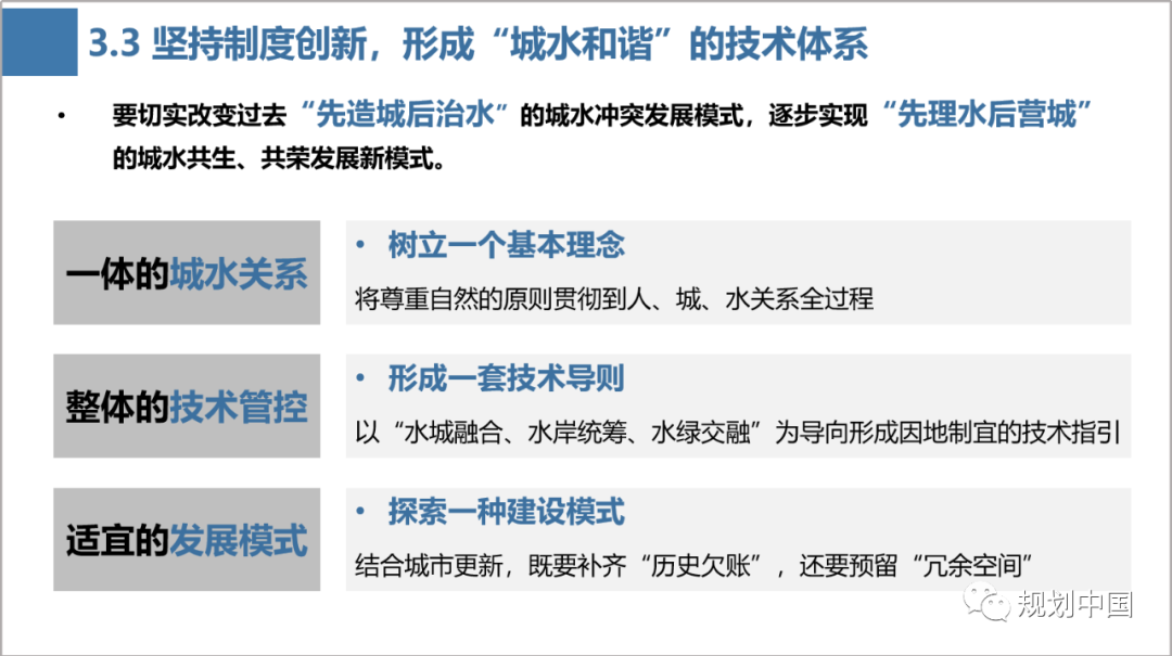 王凯：理水营城