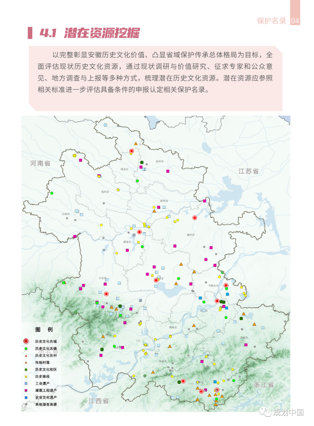 《安徽省城乡历史文化保护传承体系规划》公开征求意见 《安徽省城乡历史文化保护传承体系规划》公开征求意见