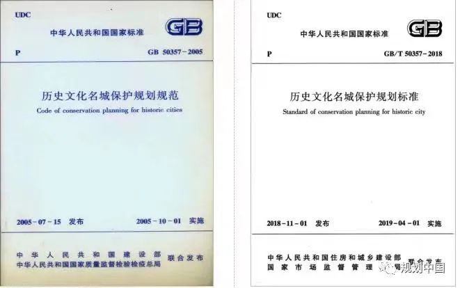 继往开来,开拓创新——中规院城乡历史文化保护传承的实践与探索 继往开来,开拓创新——中规院城乡历史文化保护传承的实践与探索
