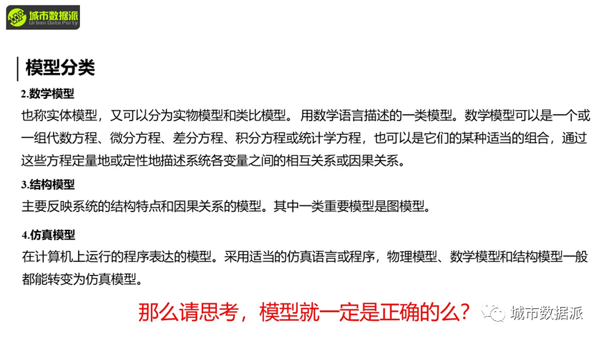 当ChatGPT成为你个人的全方位科研导师...丨城市数据派