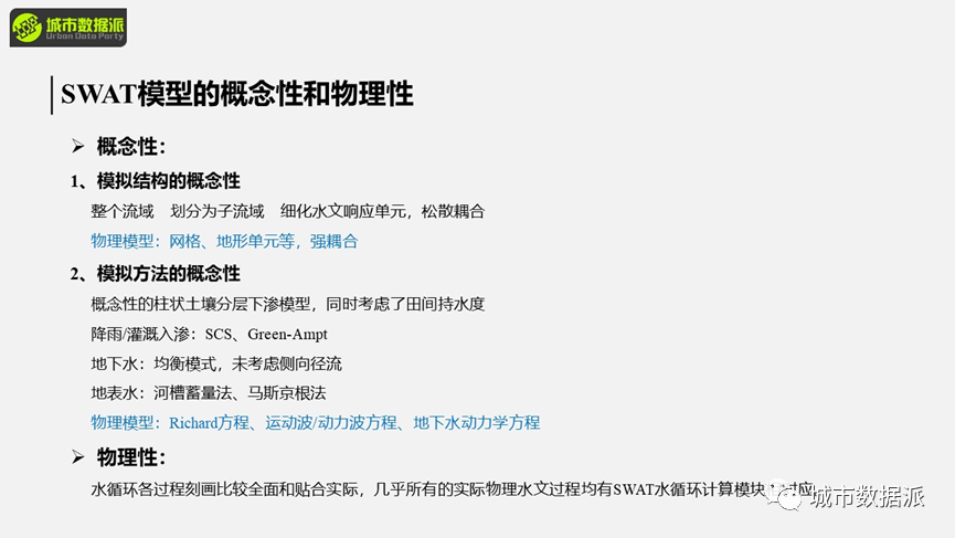 当ChatGPT成为你个人的全方位科研导师...丨城市数据派
