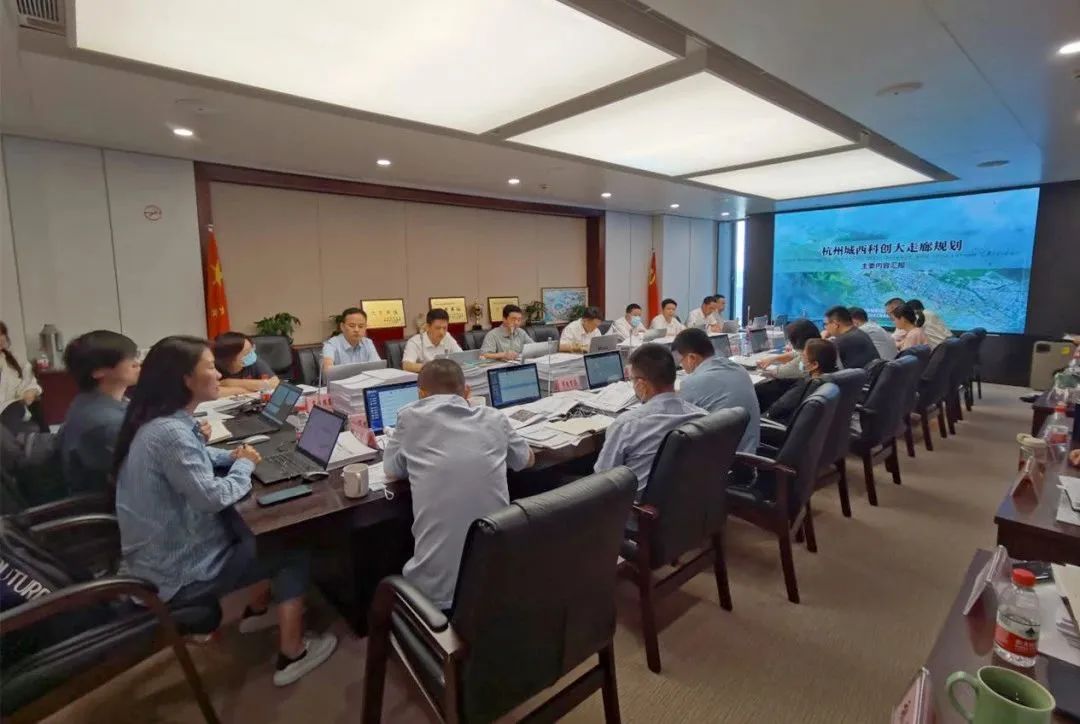 市规委办会议研究审议城西科创大走廊“1+14”系列详细规划