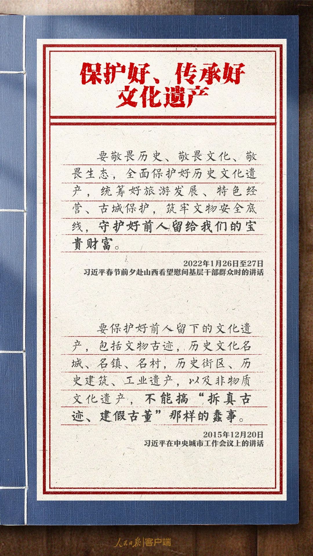 学习笔记：跟着总书记传承发展中华优秀传统文化