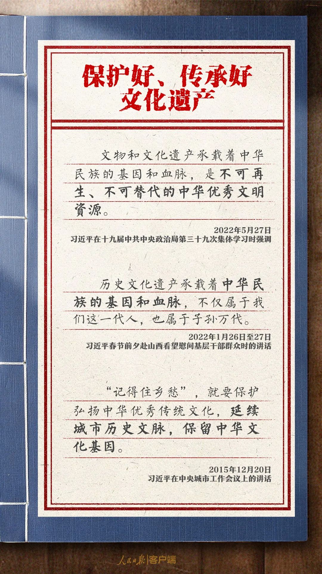 学习笔记：跟着总书记传承发展中华优秀传统文化